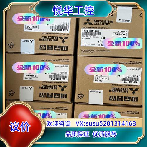 原装FX5U-80MT/ESS 全新原装 议