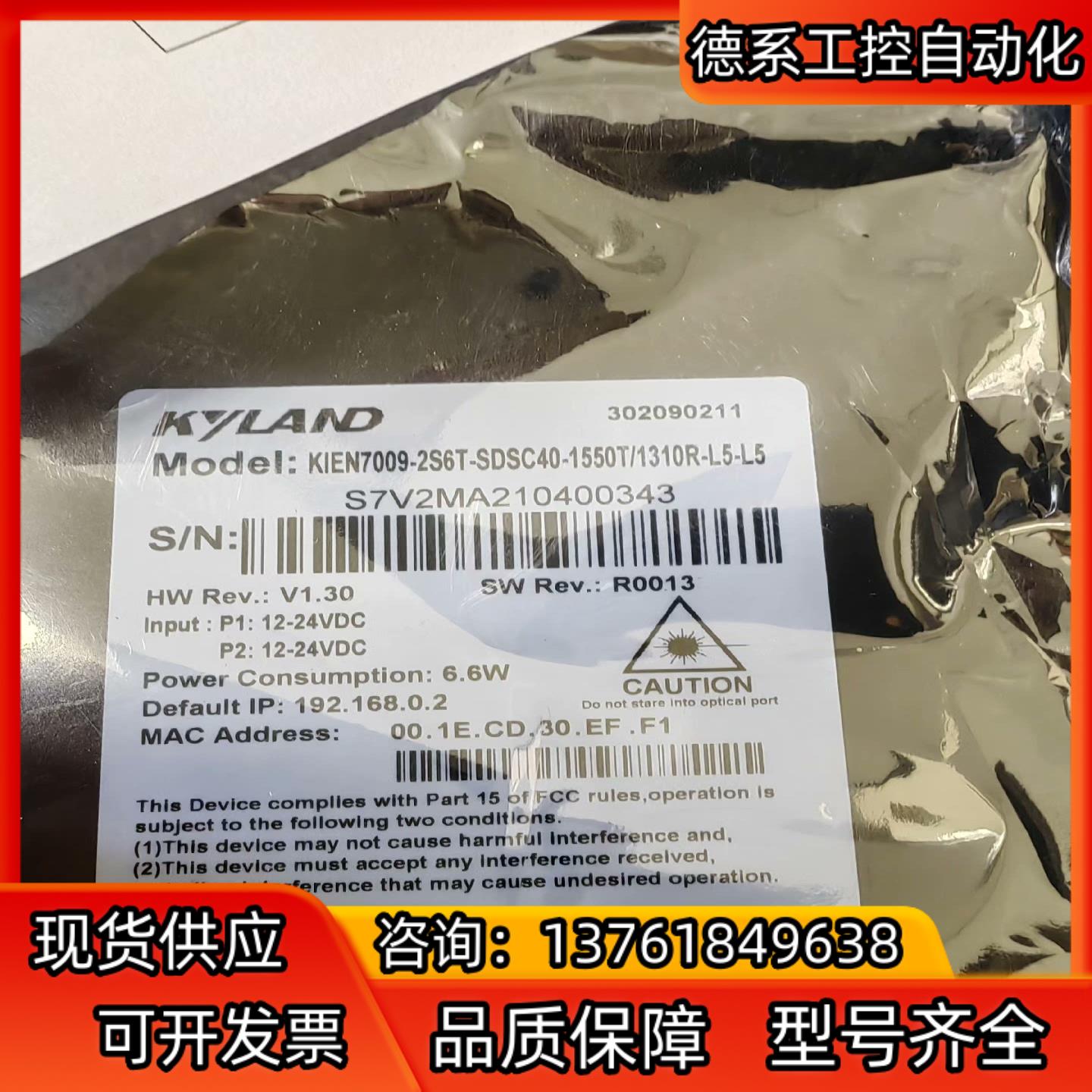 KIEN7009-2S6T-SDSC40-1550T/131