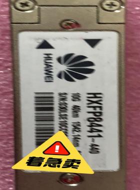 华为光模块 HXFP8441-440 10G 40km 15