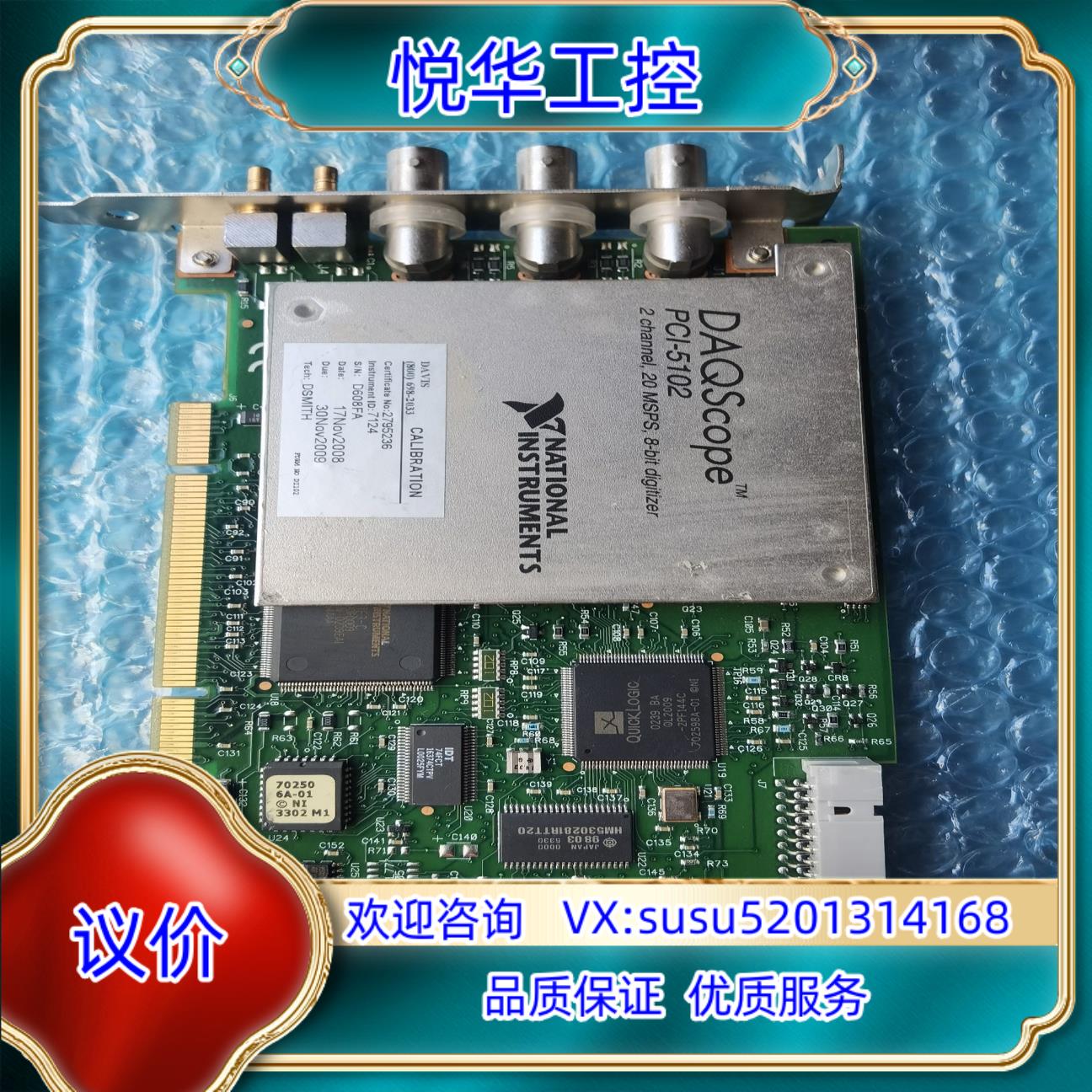 ni PCI-5102高速数据采集卡数字化仪 示波器卡现议价