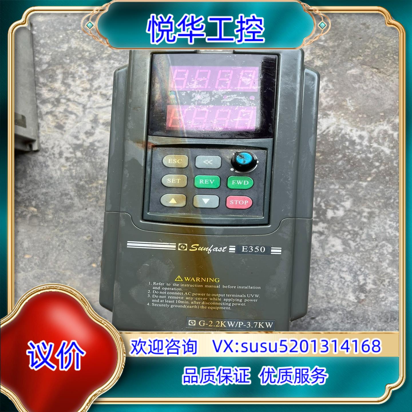 原装便宜处理简单通用型变频器，2.2kw重载，试机后发货功议