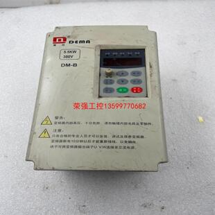 DEMA德玛DMB00 05D543A变频器5.5KW 拆机 荣强工控