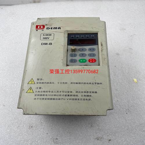 【荣强工控】DEMA德玛DMB00-05D543A变频器5.5KW,拆机