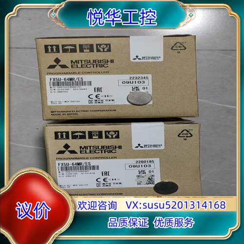 原装FX5U-64MR/ES，全新原装正品议