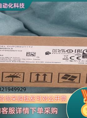 全新原装台达DVP28SV11T2