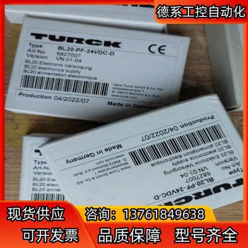全新22年图尔克电源模块BL20-PF-24VDC-D  假
