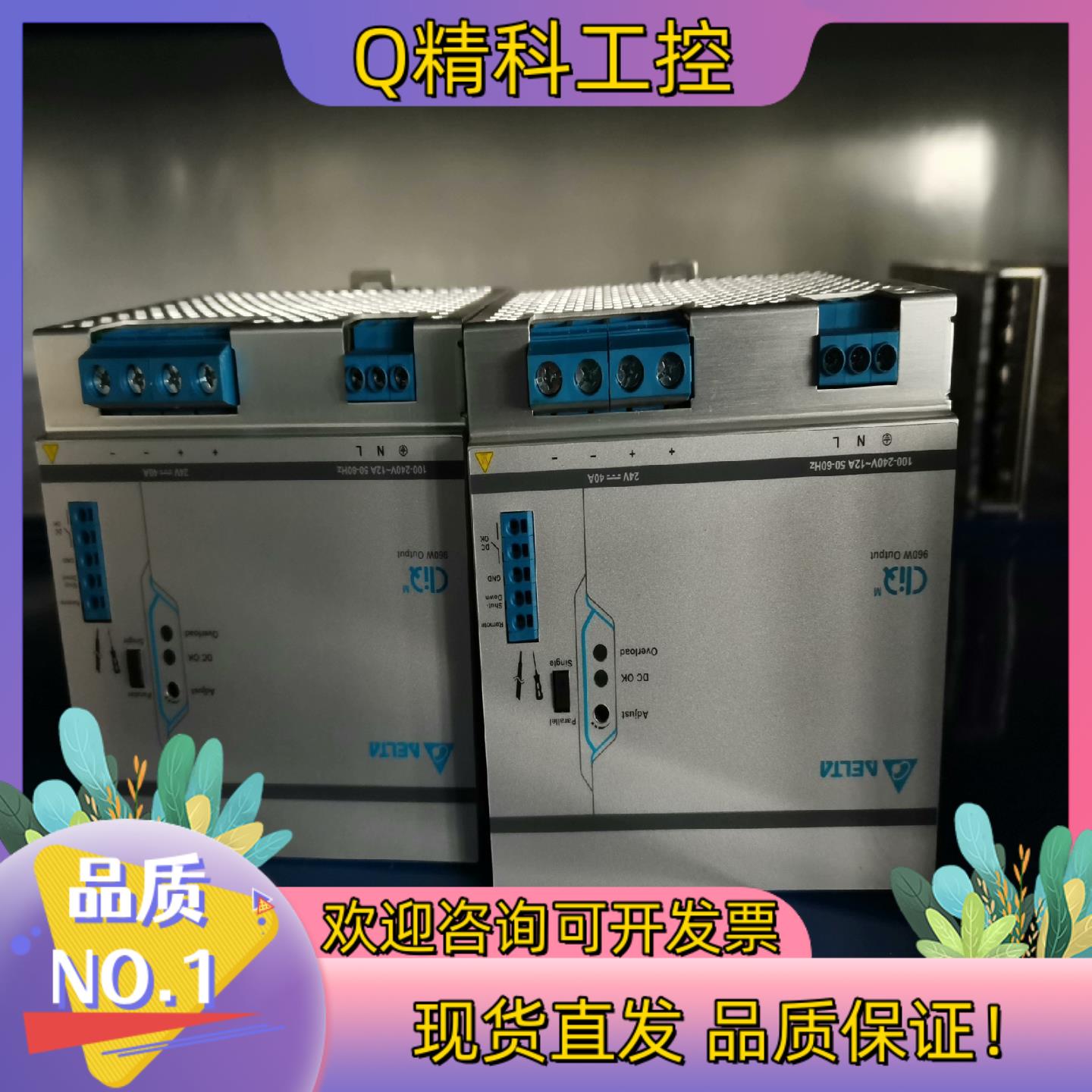 现货台达电源DRM-24V960W1PN图片只有两台