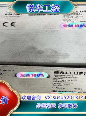 原装全新原装正品 巴鲁夫 BGL0007 BGL 120A-00议