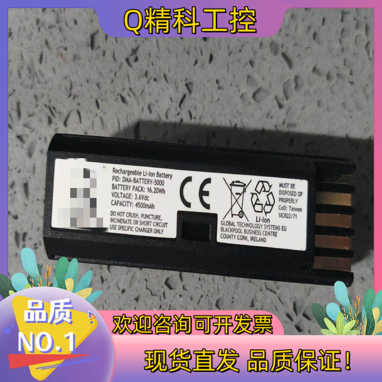COGNEX DataMan8700电池现货