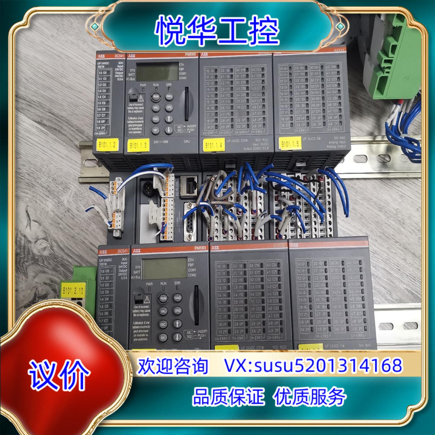 原装ABB模块DC541，PM583，AX522原装，功能正议
