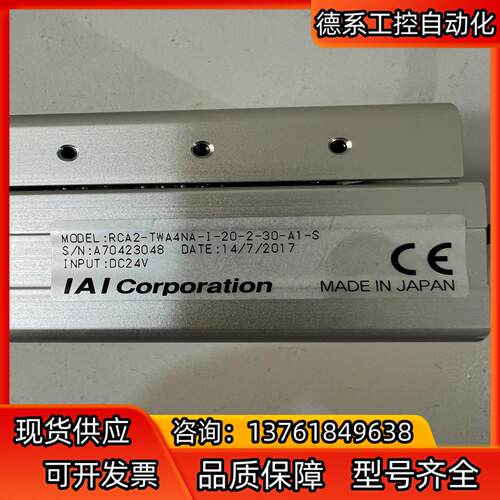 全新未使用IAI电缸RCA2-TWA4NA-I-20-2-3