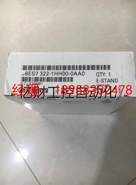 议价6ES7322-1HH00-0AA0全新原装6ES7322-1HH00-0AA0现货实物现货