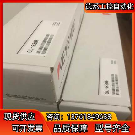 出售基恩士 GL-R39F 三码合一！配线配支架！全新原