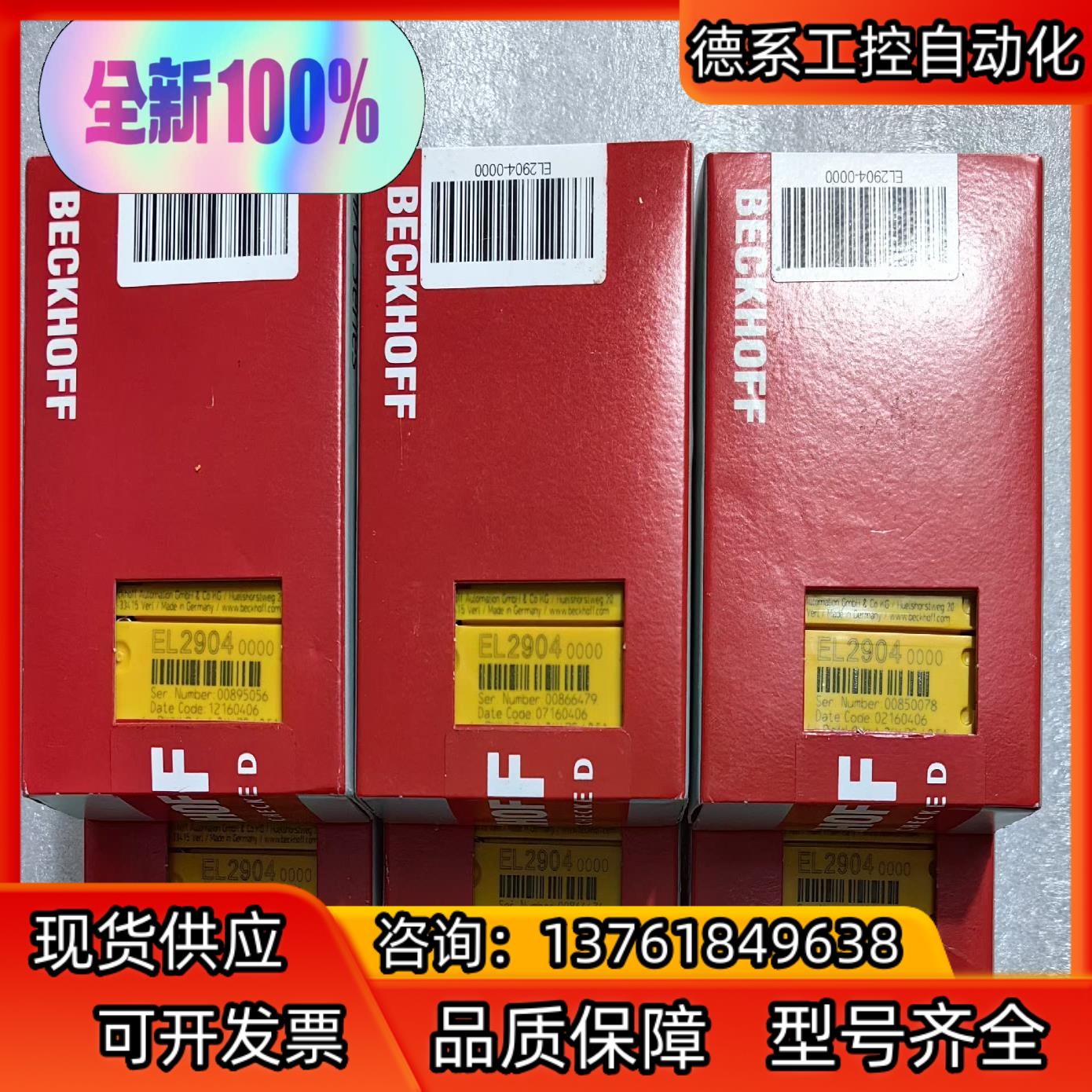 全新德国倍福BECKHOFF模块EL2904原装正品，