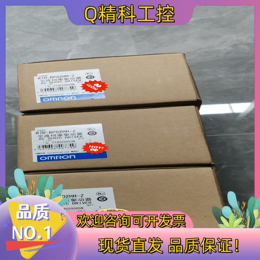 现货R7D-BP02HH-Z全新4个有的老板欢迎来咨