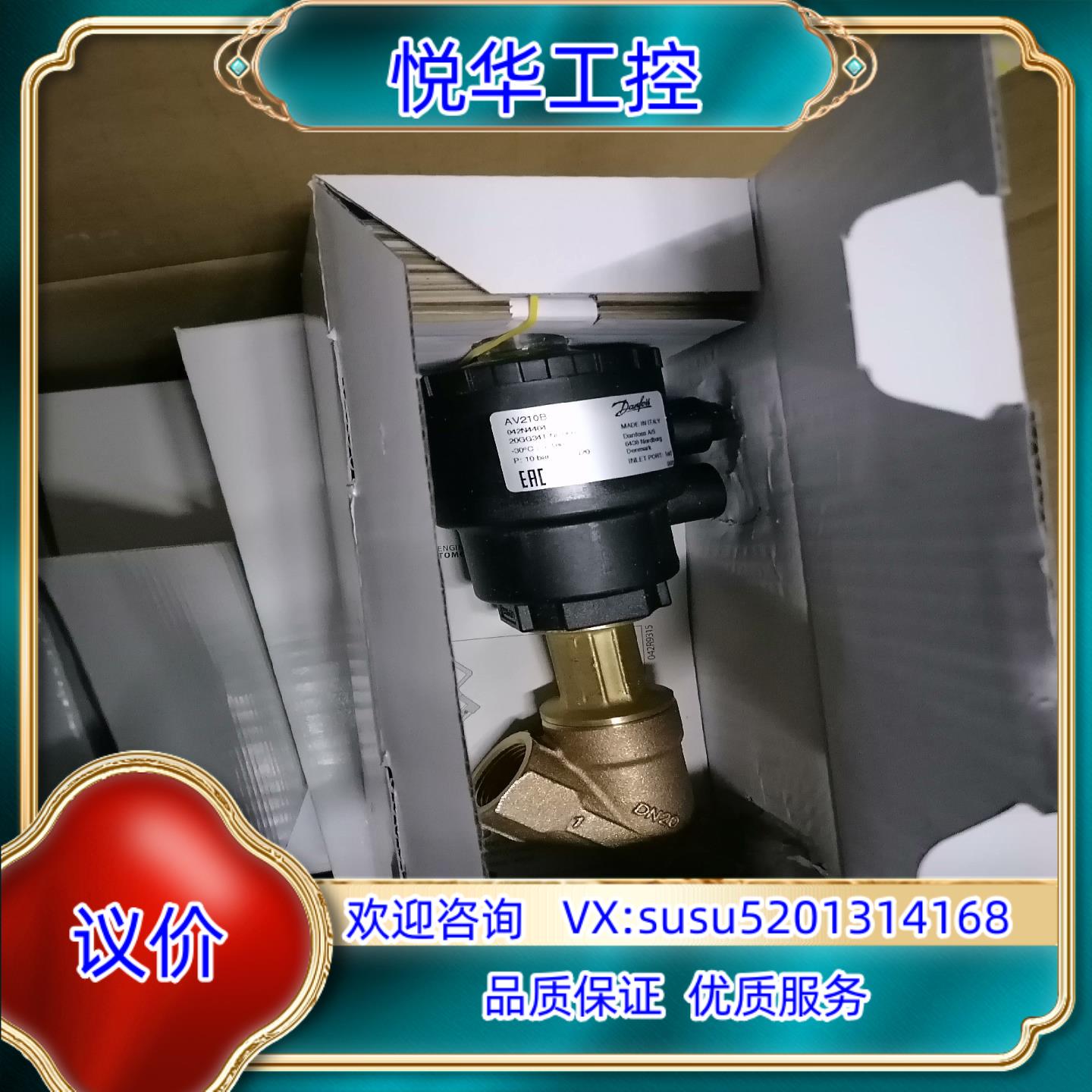 原装丹佛斯阀AV210B 042N4044议