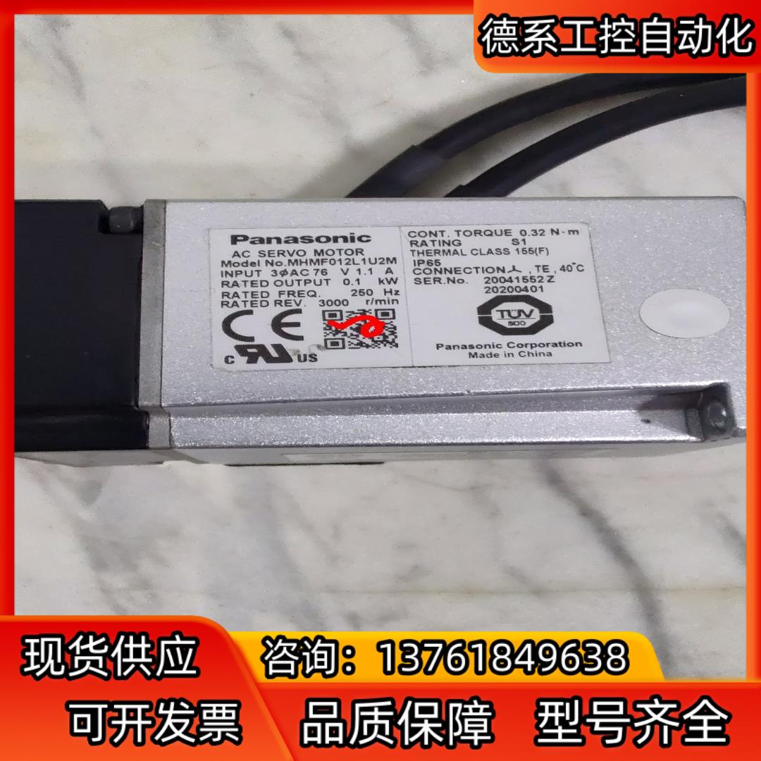 A6伺服电机100wMHMF 012L1U2M