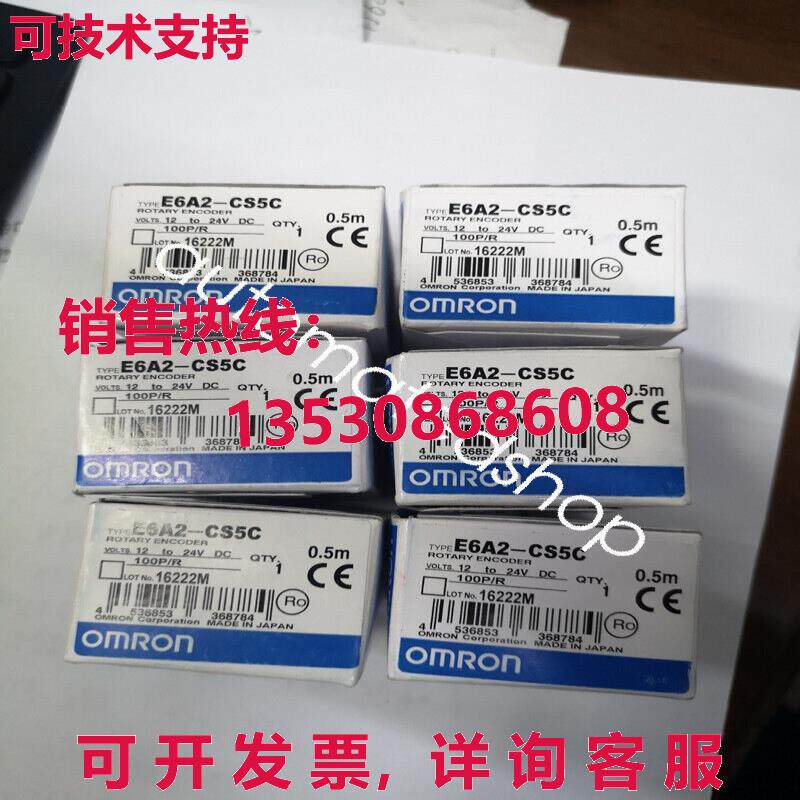 供应原装E6A2-CS5C 100P/R 编码器