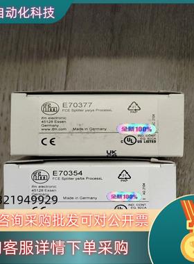 现货易福门ASI线传感器T头E70354    多个