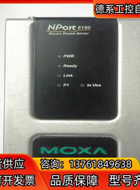 MOXA  6150 5150 5110 5130串口通讯服