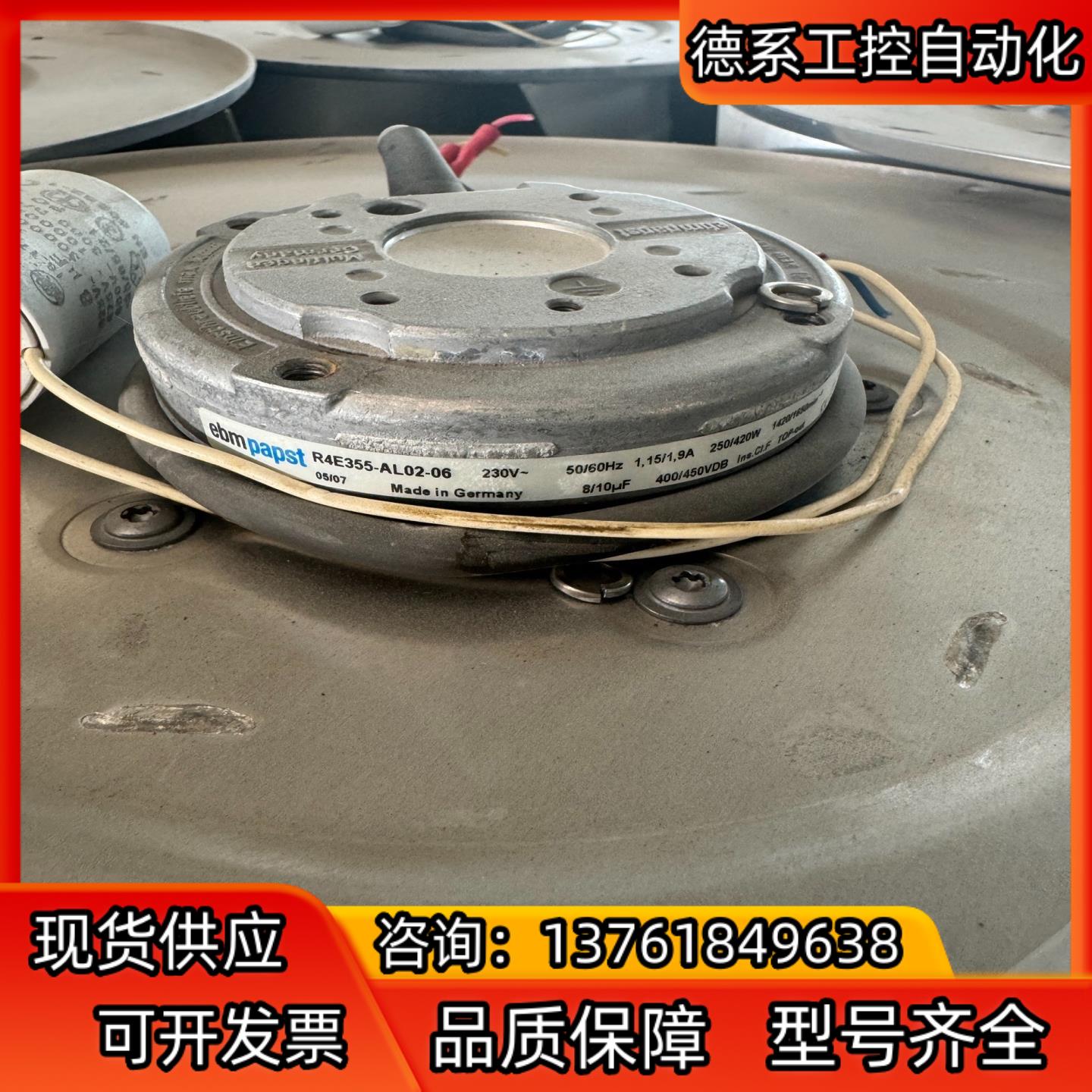德国R4E355-AL02-06风机,,多