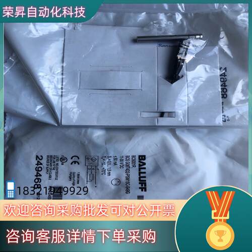 现货BALLUFF巴鲁夫接近开关型号：BCS001R,BCS
