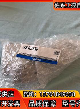 SMC电磁阀 VX224LZ2KXB 全新没有使用过，实物请