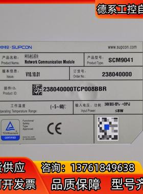 SUPCON浙大中控SIS卡件,SCM9041模块，现货成色