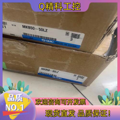现货全新MKB50－50LZ余料处理6个  400