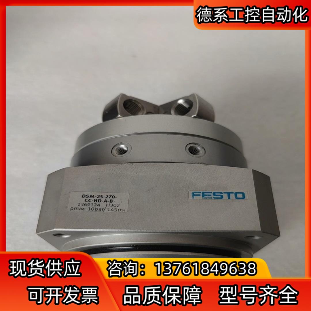 全新FESTO旋转气缸DSM-25-270-CC-HD-A-