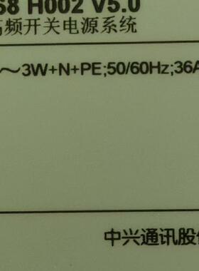 中兴ZXDU68H002，中兴室外壁挂电源柜，全新无包，标配