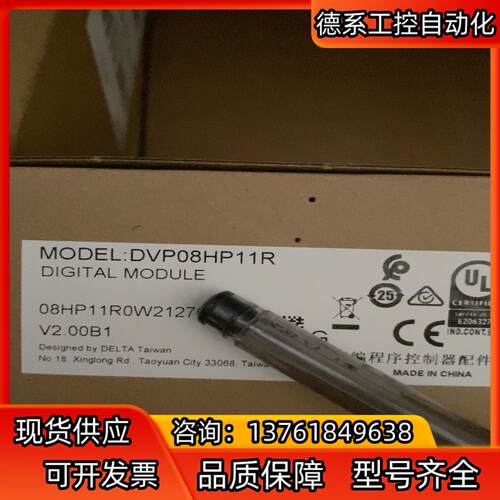 全新原装， DVP08HP11R全新台达扩展，全新原装，需要
