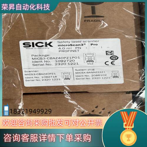 西克激光扫描仪MICS3-CBAZ40PZ1P01