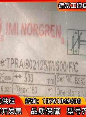诺冠气缸 TPRA/802125/M/500/F/C   Φ