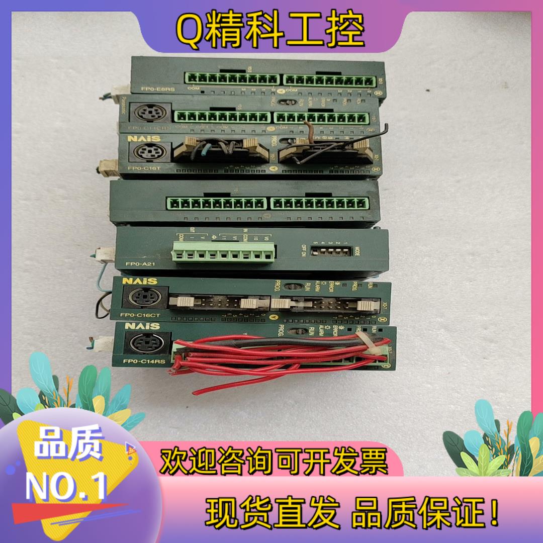 现货FP0-C16TFP0-E16RSFP0-A21F