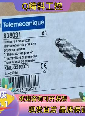 现货XMLG250D71压力变送器全新原装