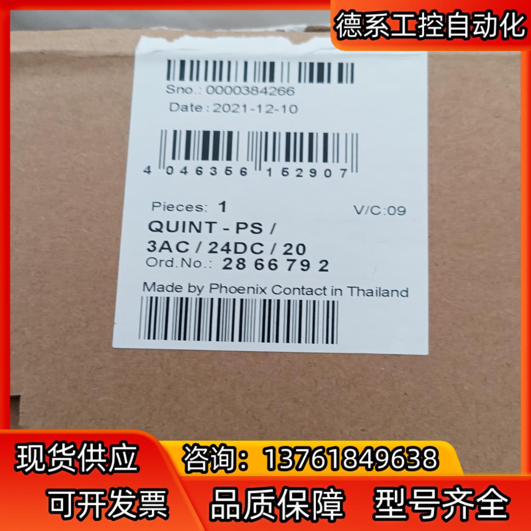 菲尼克斯电源全新只拆封QUINT-PS/3AC/24DC/2