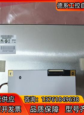 全新友达7寸液晶显示屏G070VVN01.2  全新有7个