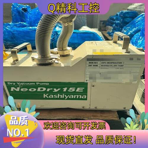 现货Kashiyama 干泵 NeoDry 15E 的老板私