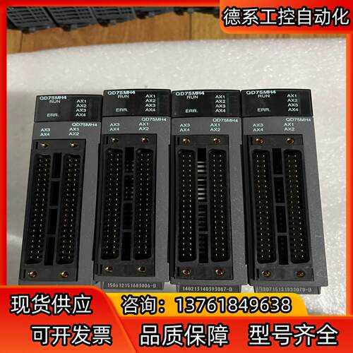 Q系列定位模块QD75MH4