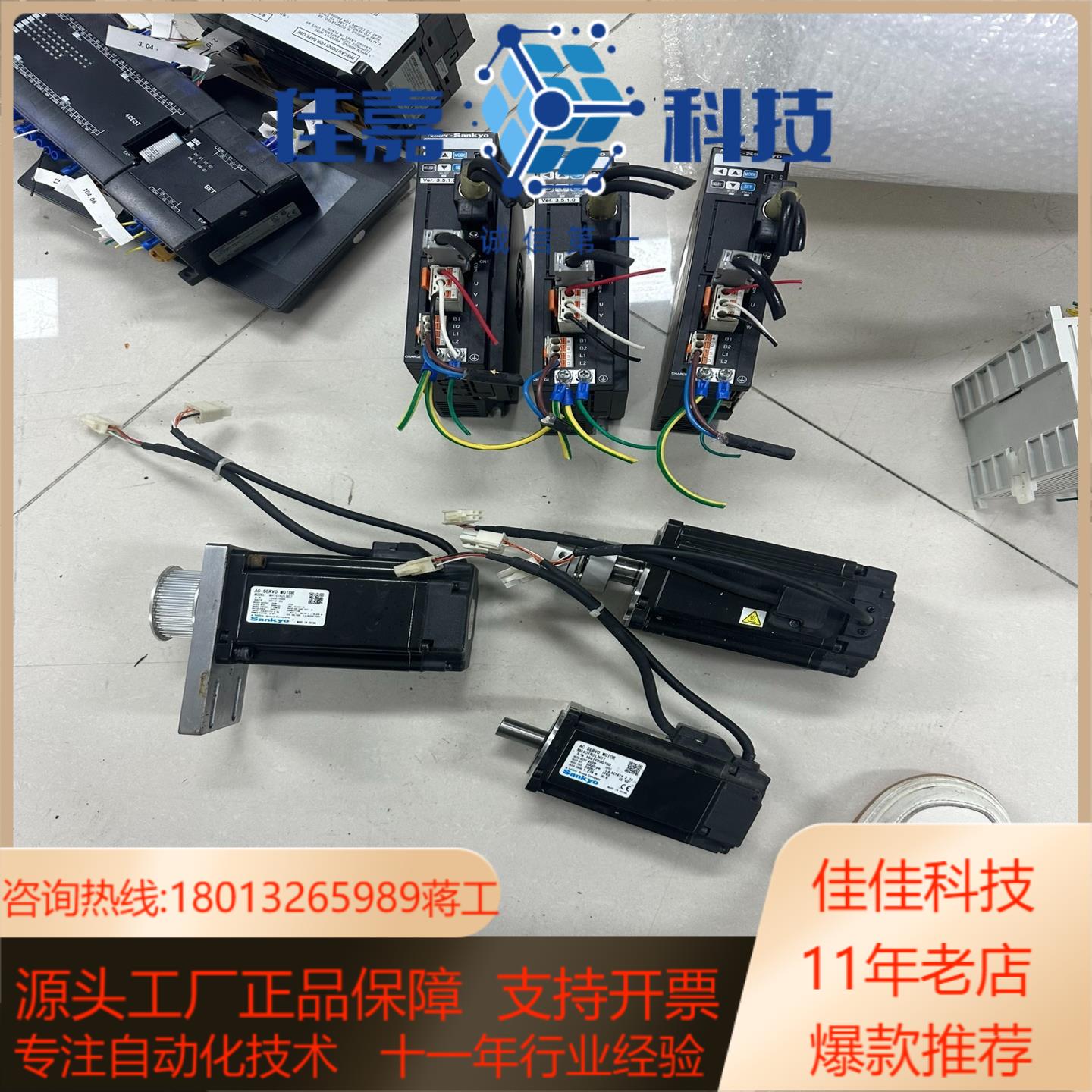 三协驱动和电机750w DA23811/MH751N2LN0