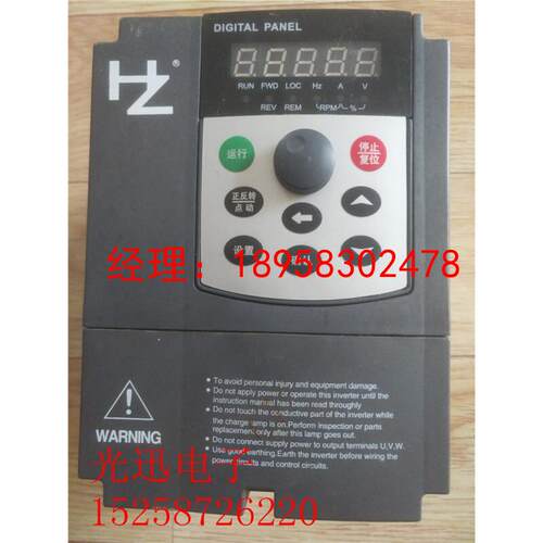 上海红旗泰变频器RF300A-1R5G-4 1.5KW 380V测试包好 质保