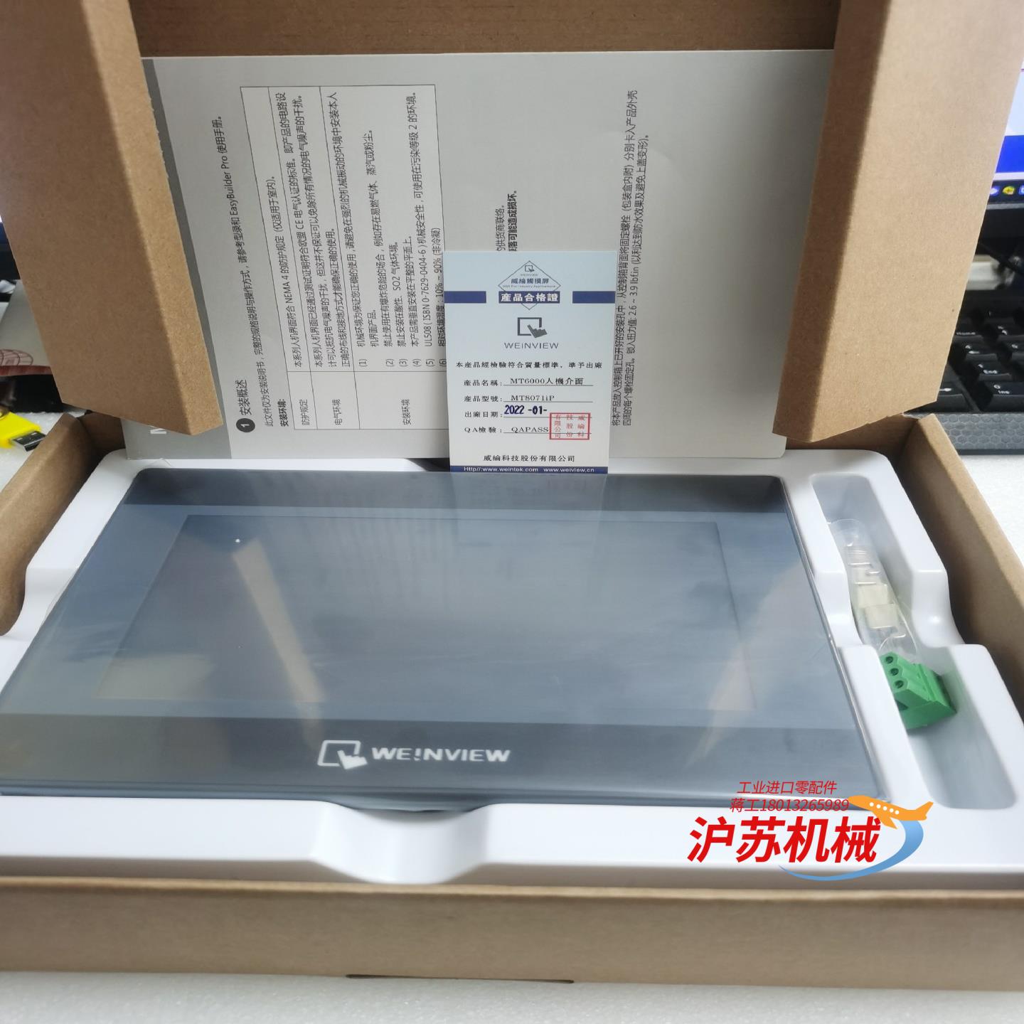 全新威纶通触摸屏MT8071iP