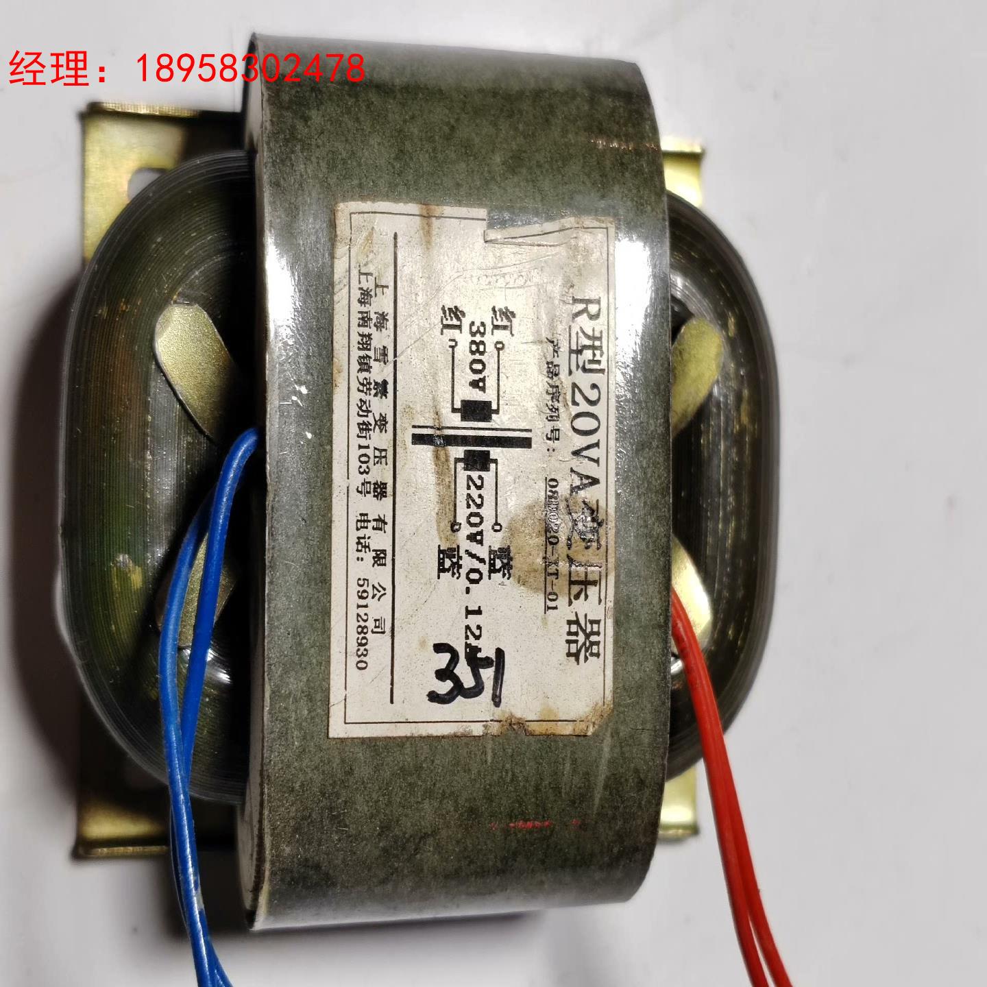 R型20VA变压器380V转220V0.12A