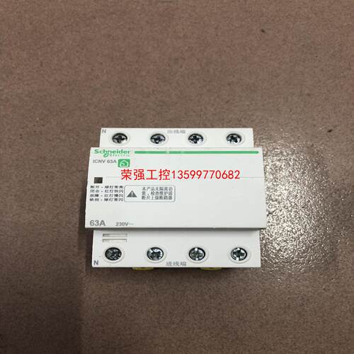 【荣强工控】施耐德4P63A过欠压保护器。功能正常。成色如图