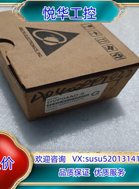 原装全新台达PLC，DⅤP04AD－S，议