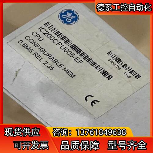IC200CPU005 GE 现货