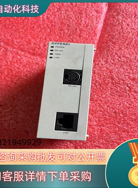 现货台达 PLCDVPEN01-SL