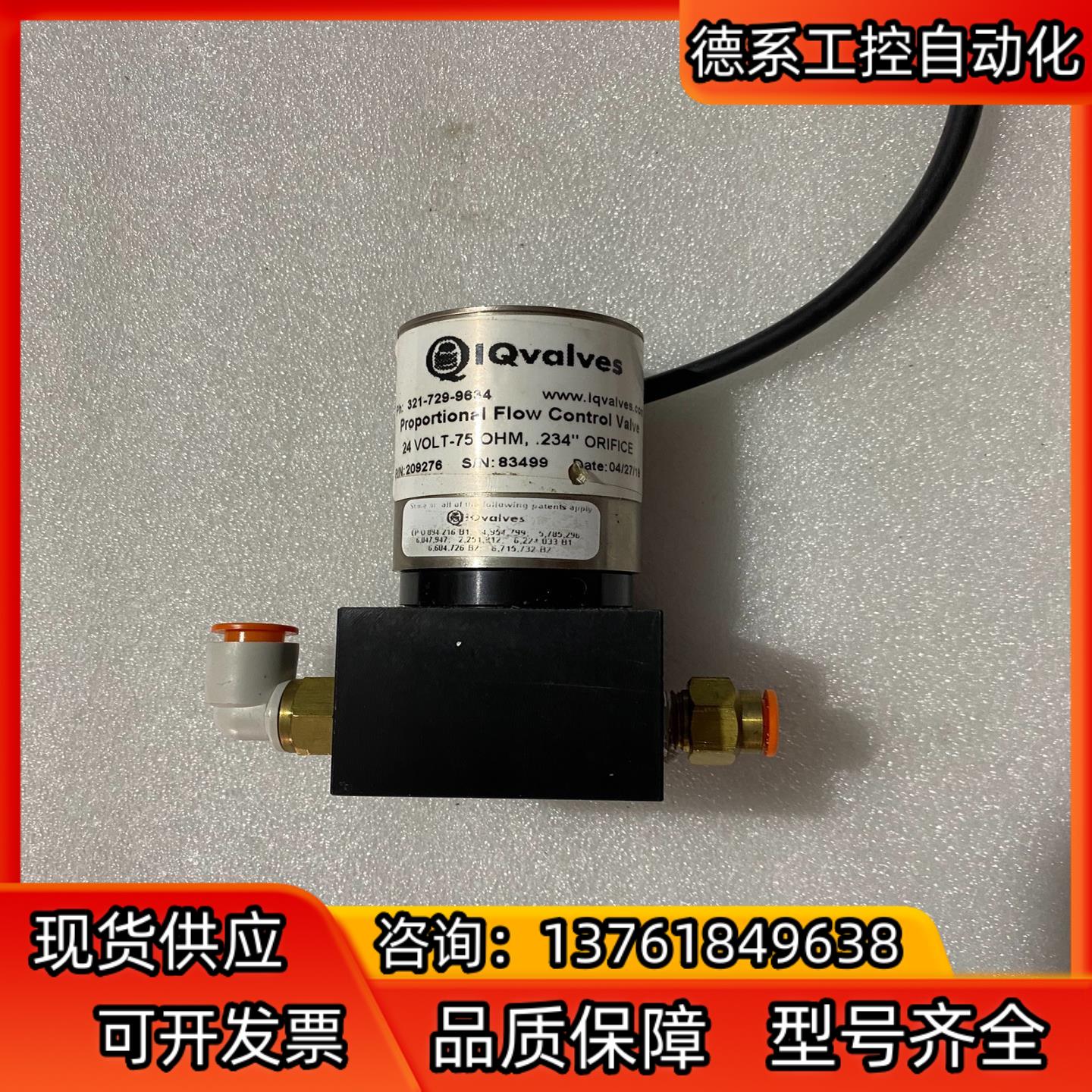 IQvalves直流电磁阀 321-729-9634 S/N