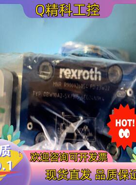 现货R900926054 DBW10A2-5X/315-6EG2